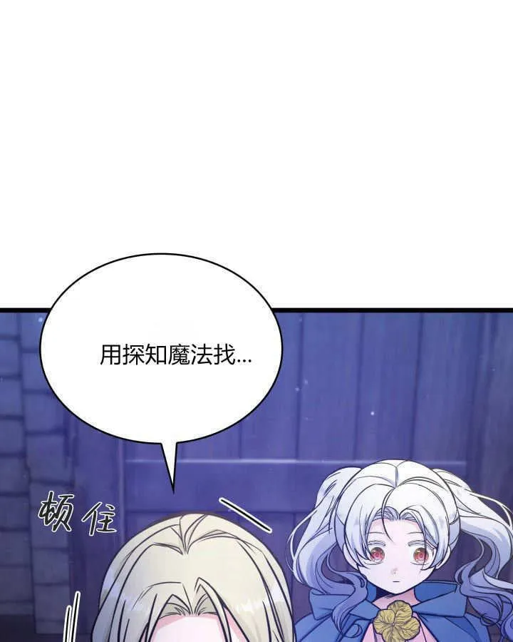 第33话 第72页