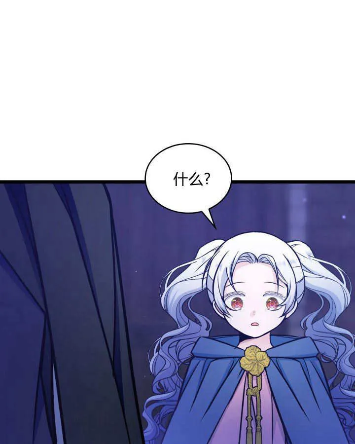 第33话 第75页