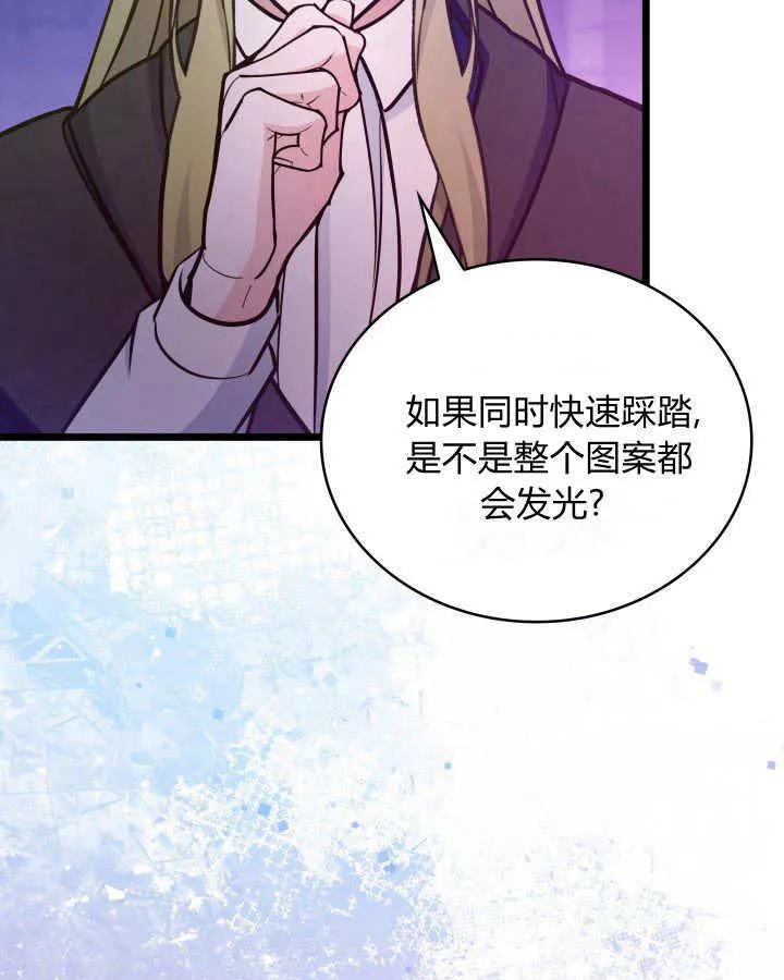 第33话 第85页