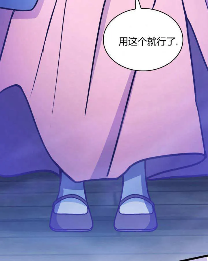 第33话 第88页