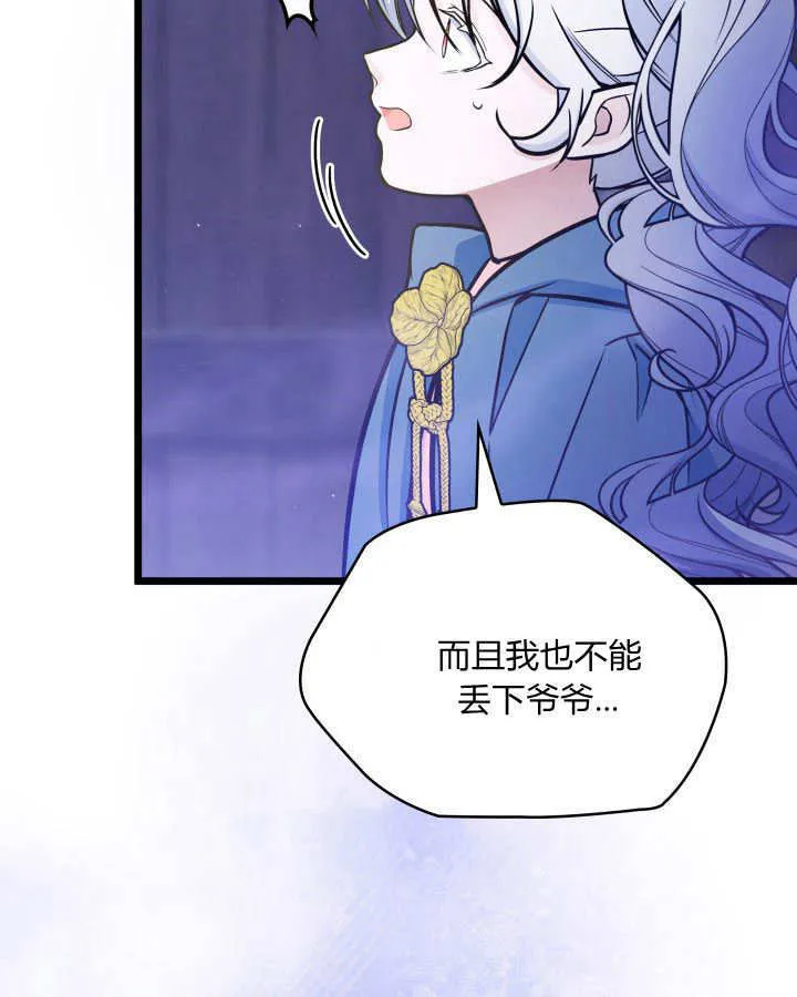 第33话 第105页
