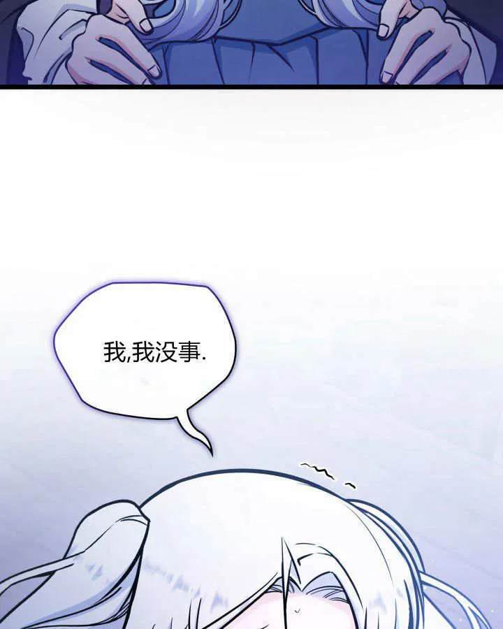 第33话 第112页