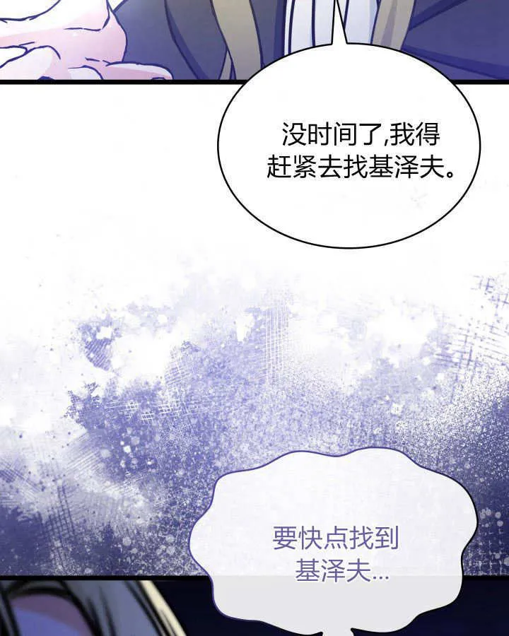 第33话 第126页