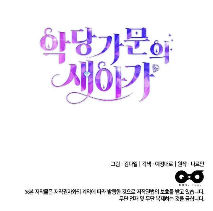 第33话 第137页