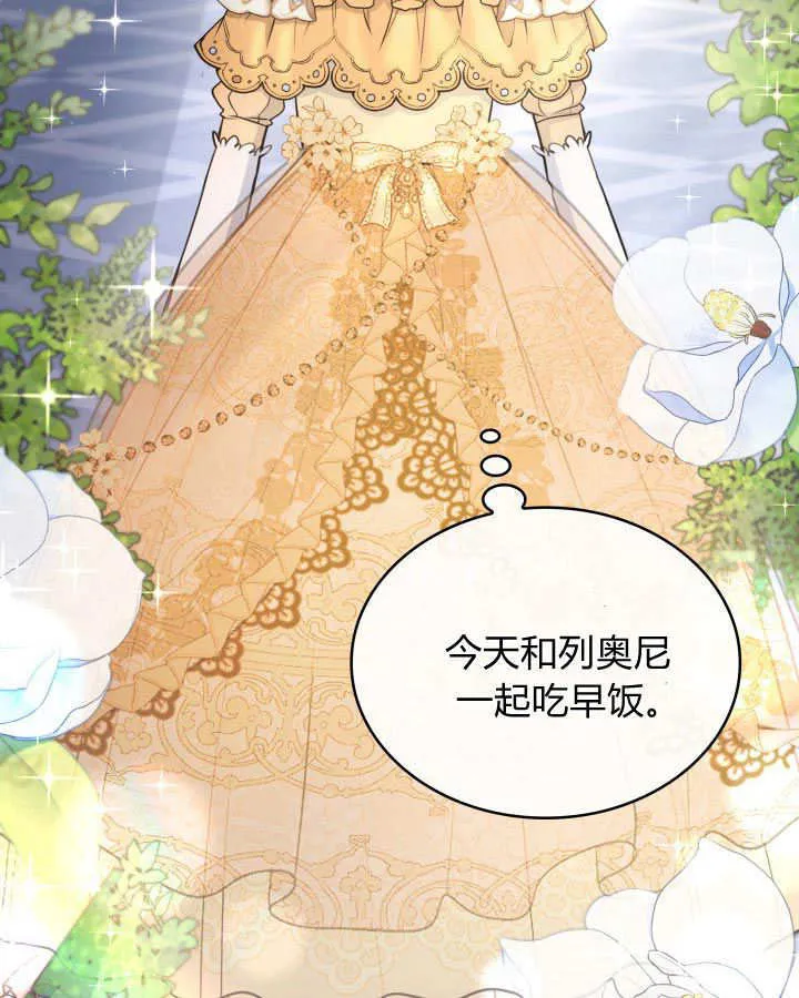 第37话 第3页