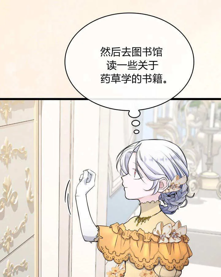 第37话 第5页