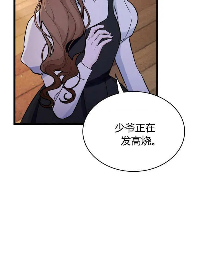 第37话 第13页