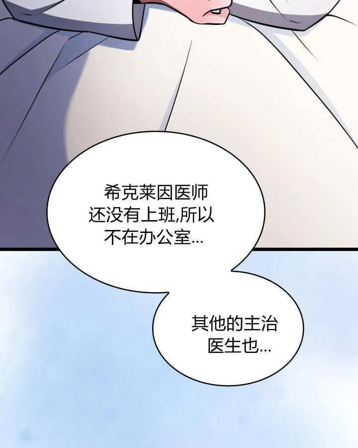 第37话 第18页