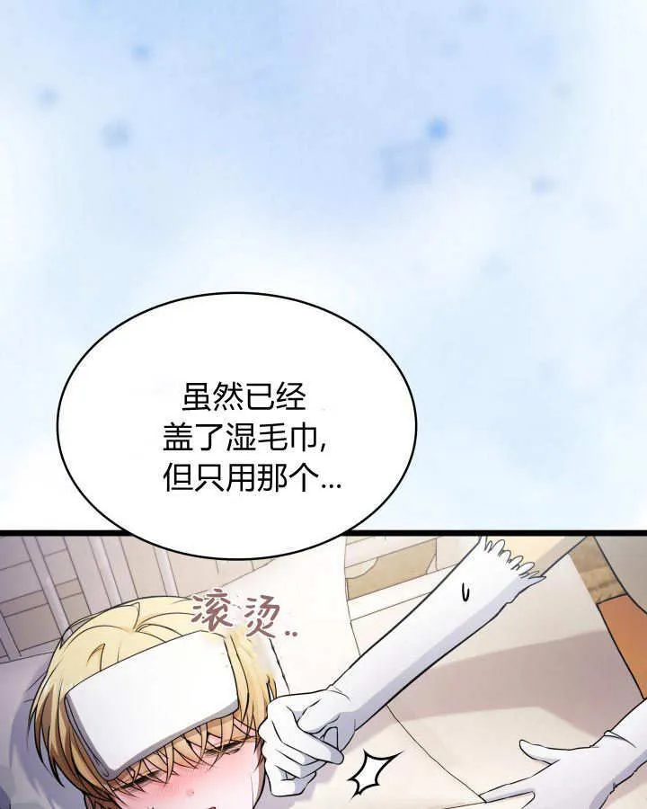 第37话 第19页