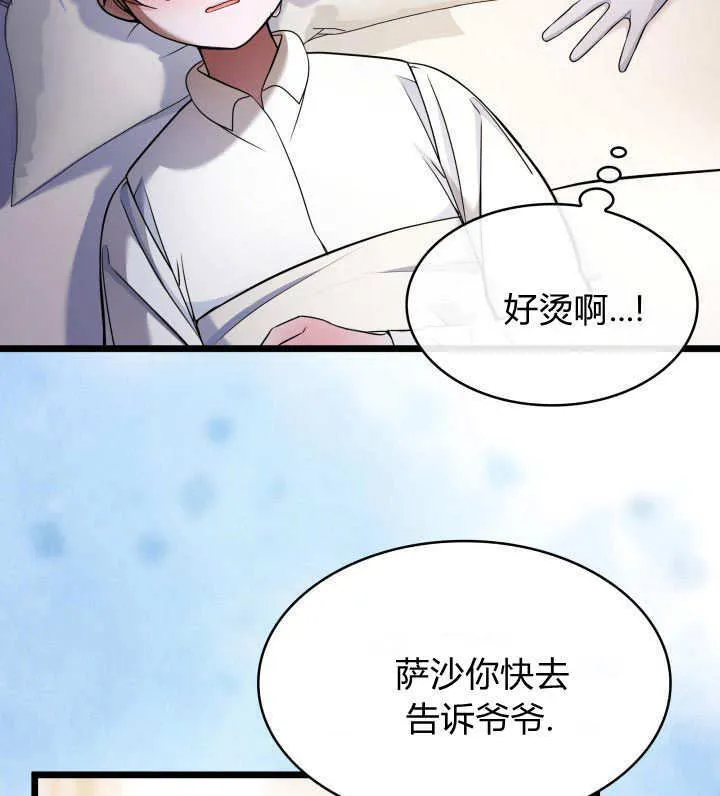 第37话 第20页