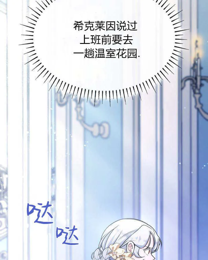 第37话 第25页