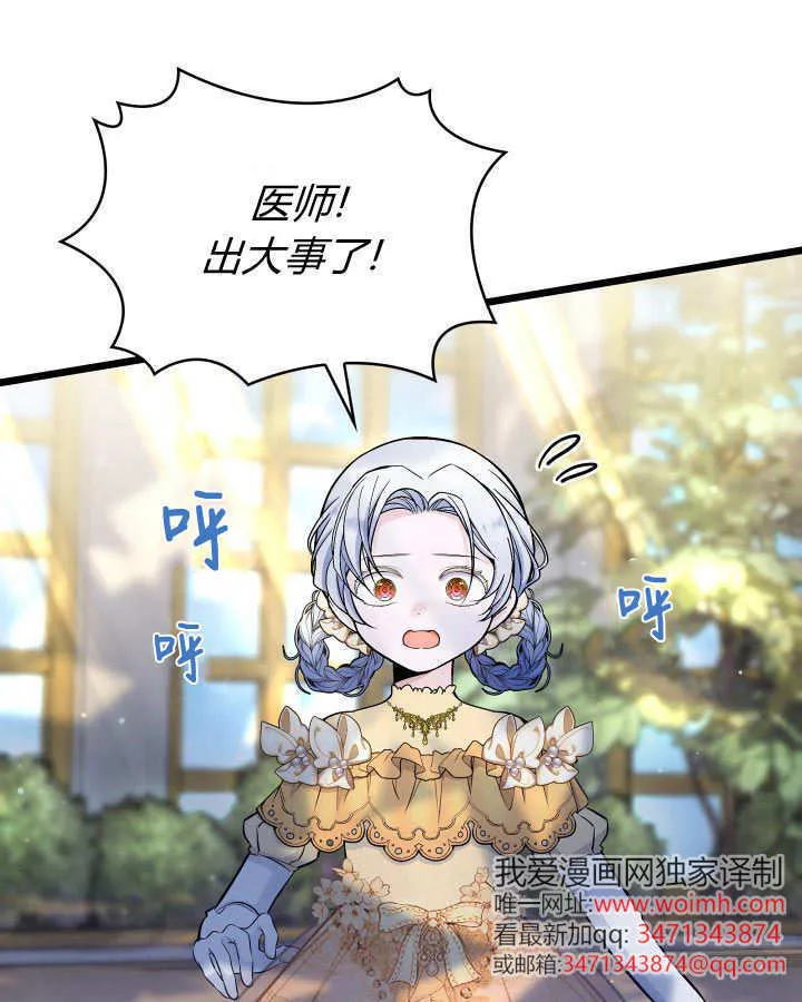 第37话 第31页