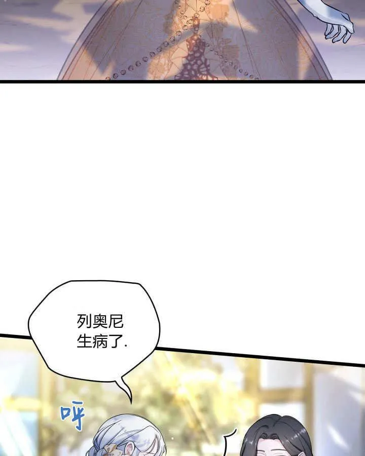 第37话 第32页