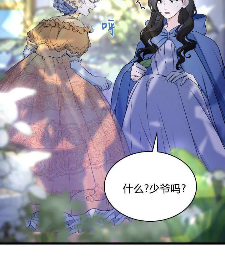 第37话 第33页