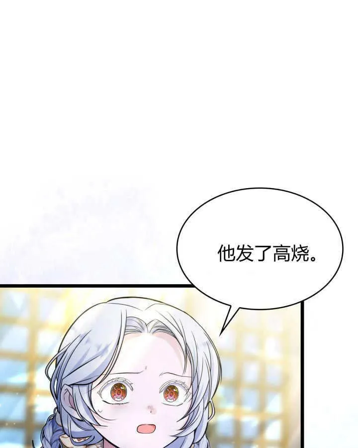 第37话 第34页