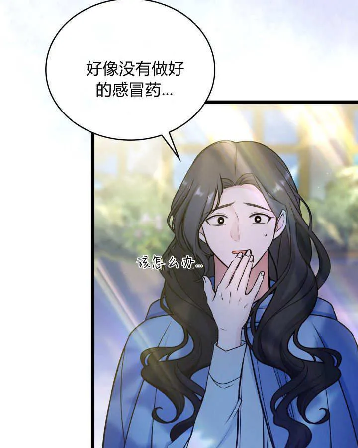 第37话 第36页