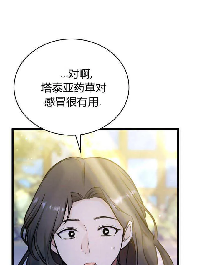 第37话 第40页