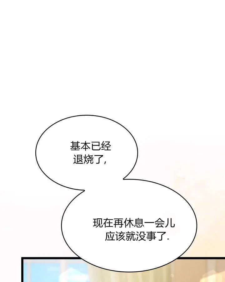 第37话 第53页