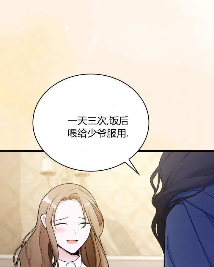 第37话 第57页