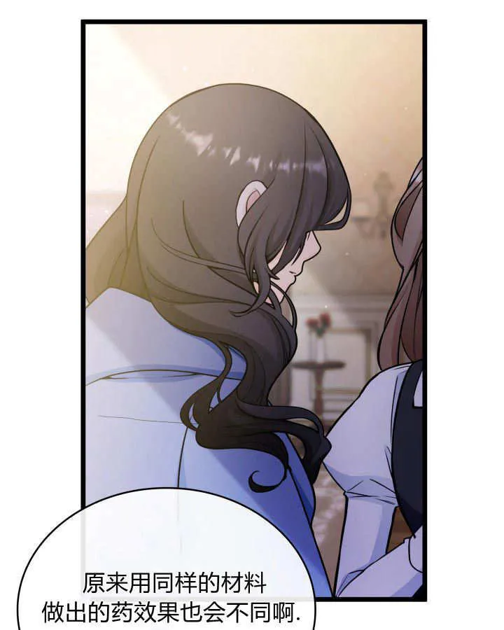 第37话 第61页
