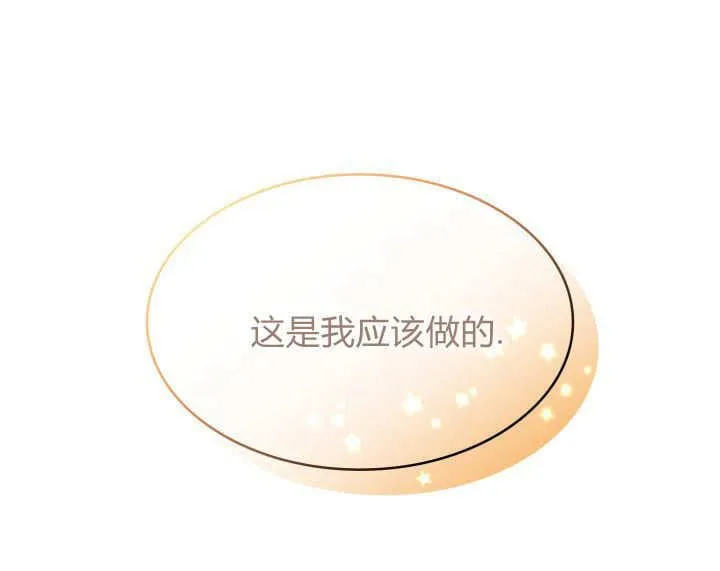第37话 第78页