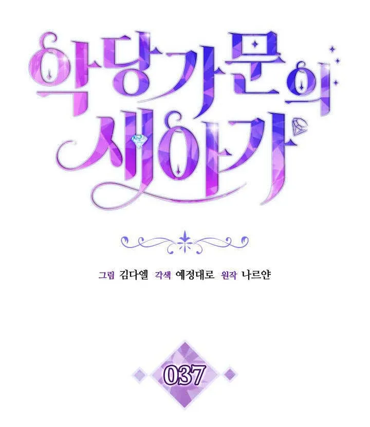 第37话 第80页