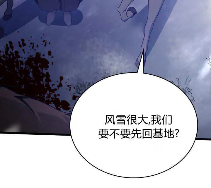 第37话 第100页