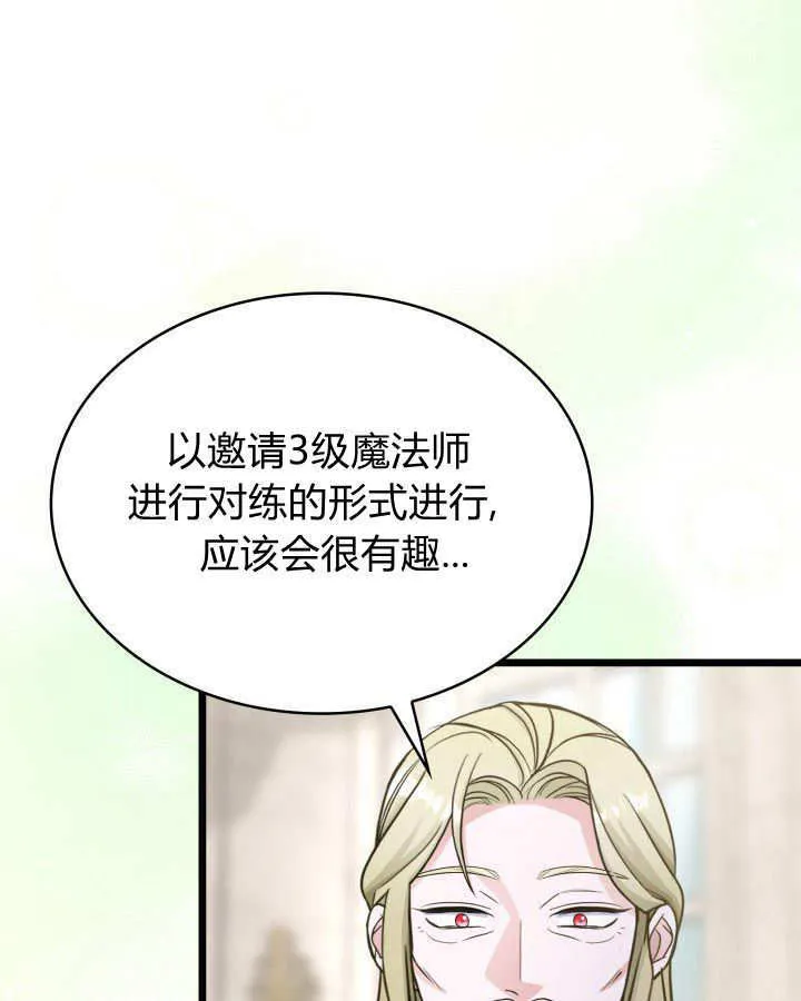 第38话 第85页
