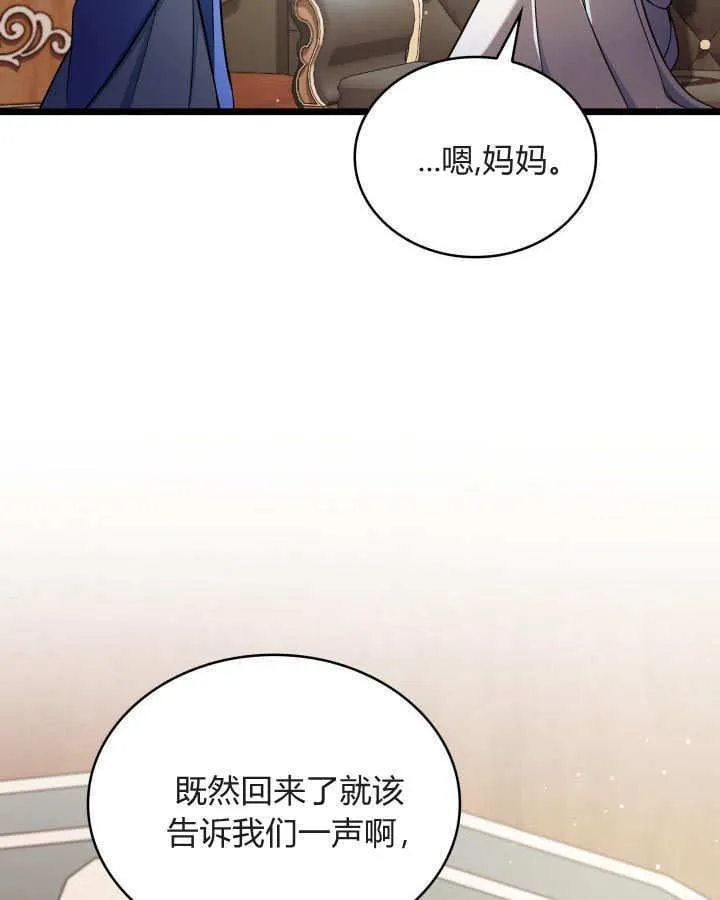 第38话 第119页