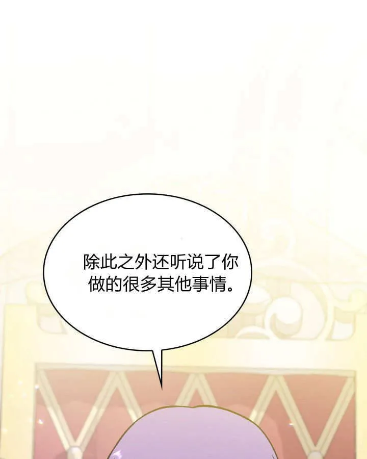 第40话 第68页