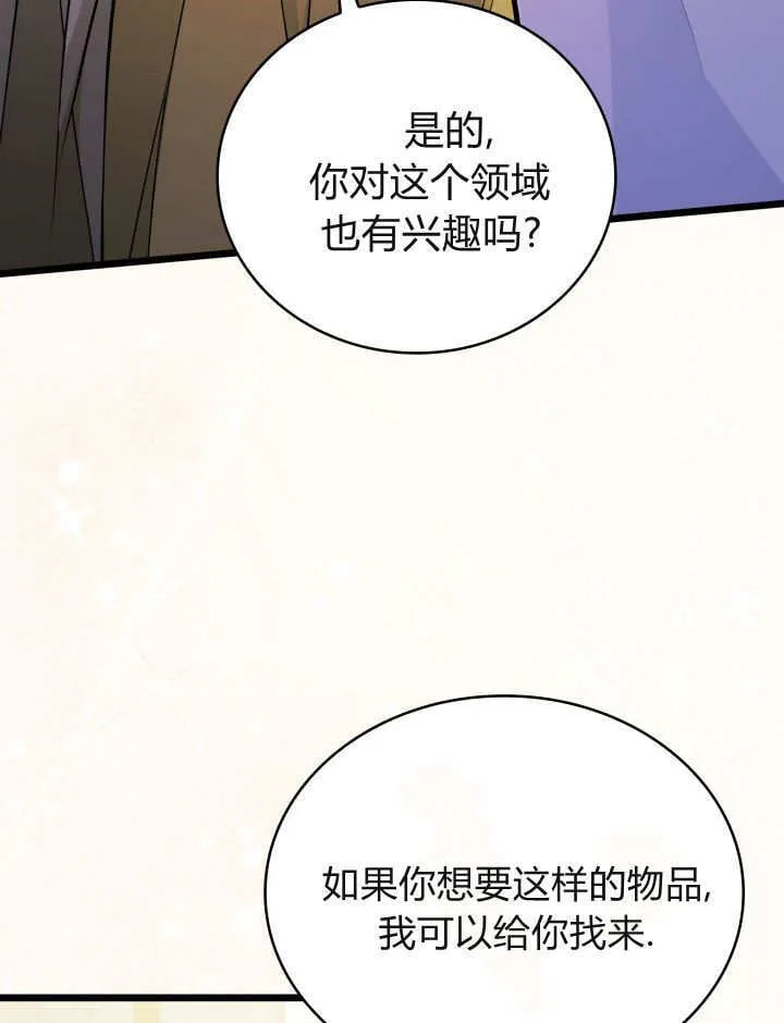 第44话 第104页