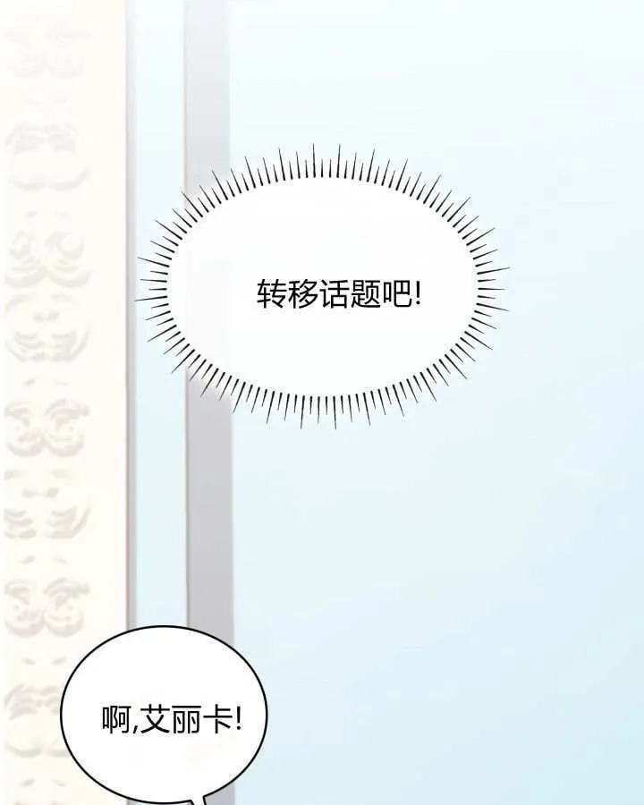 第45话 第9页