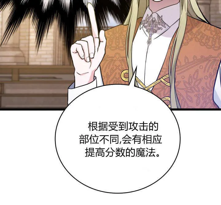 第47话 第9页