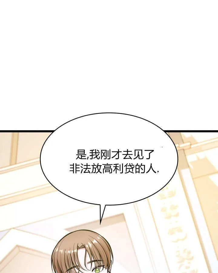 第48话 第23页