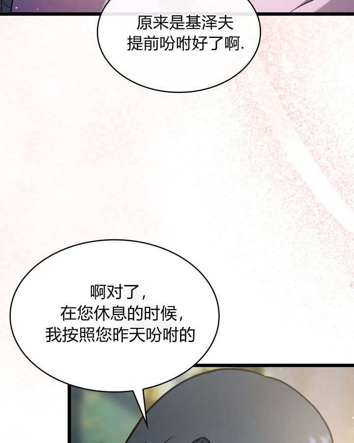 第56话 第119页