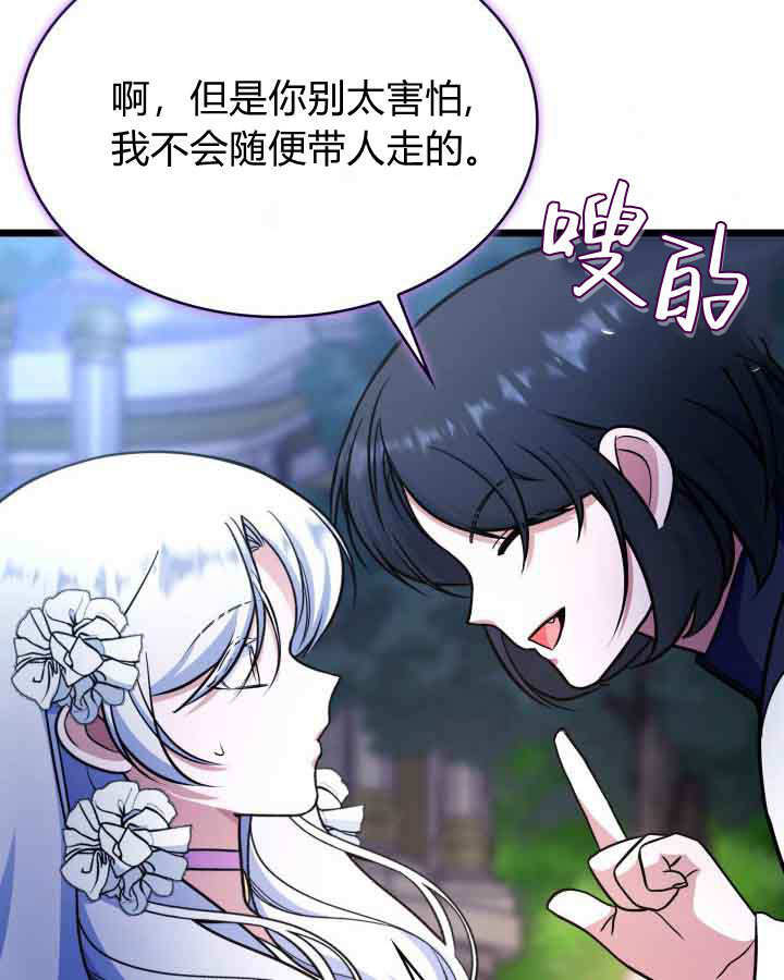 第61话 第92页