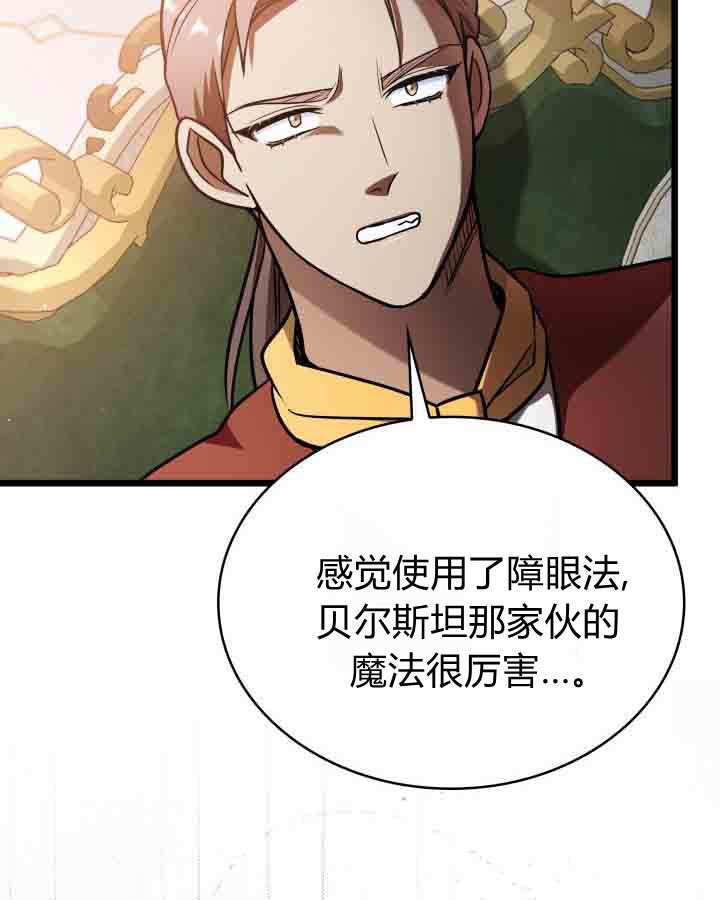 第63话 第43页