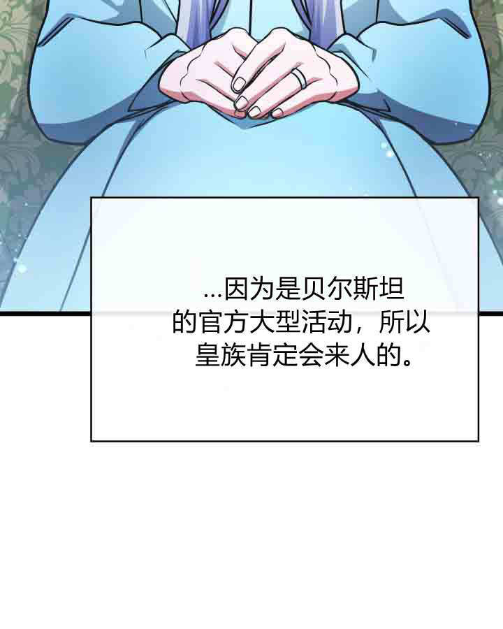 第63话 第77页