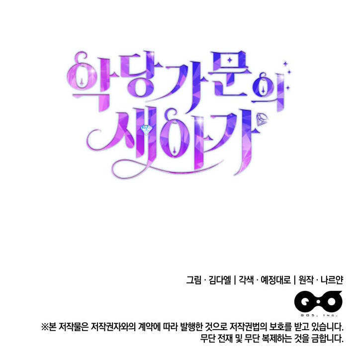 第63话 第141页