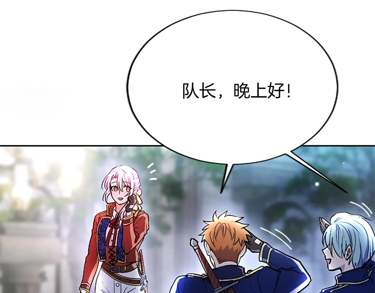 第1话 此男、混世魔王 第14页