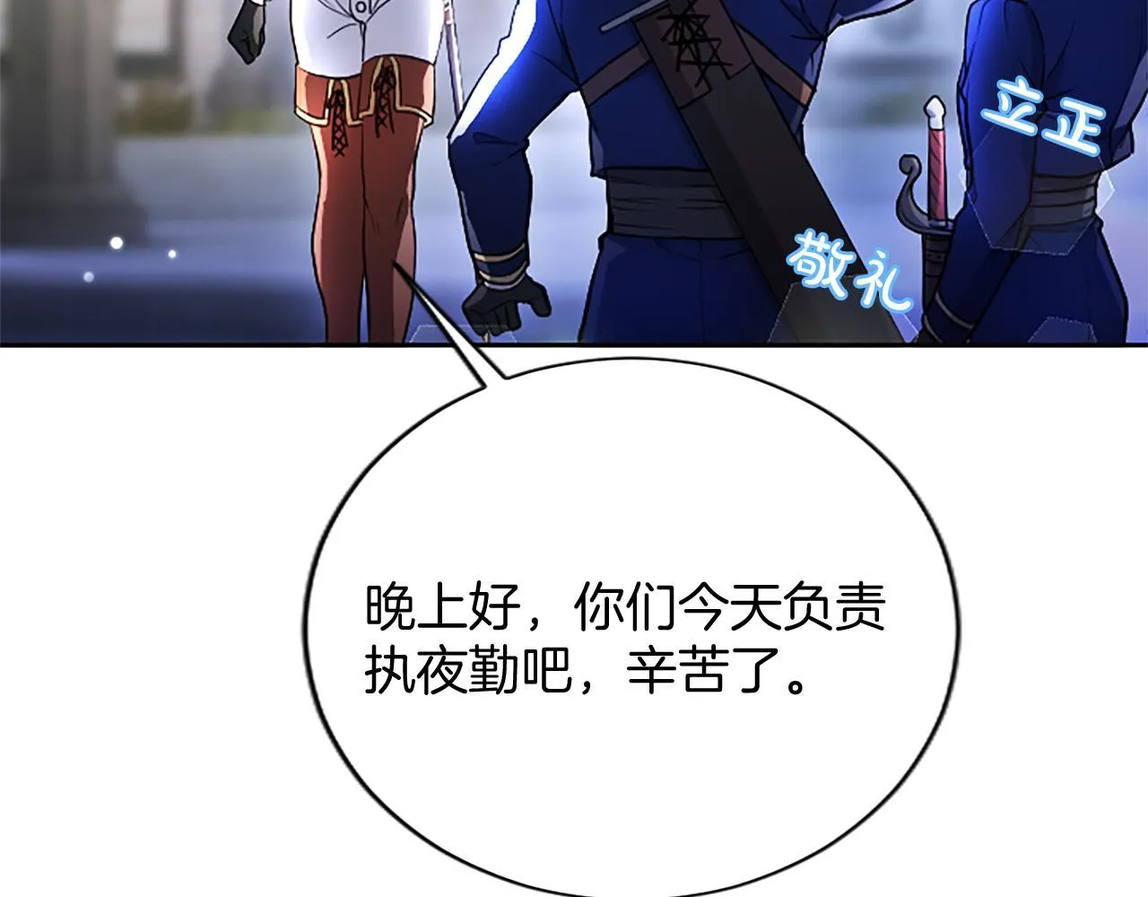 第1话 此男、混世魔王 第15页