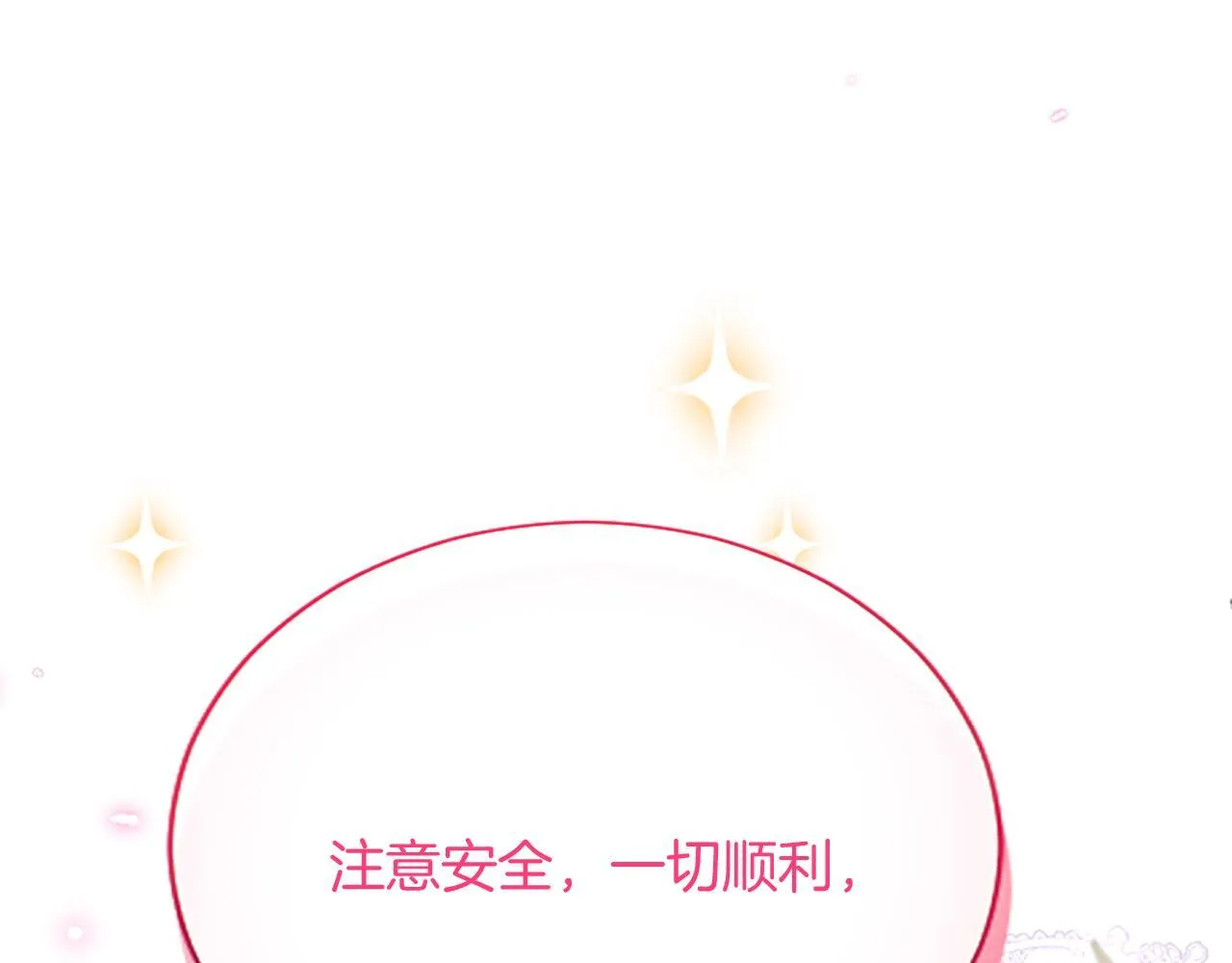第1话 此男、混世魔王 第17页