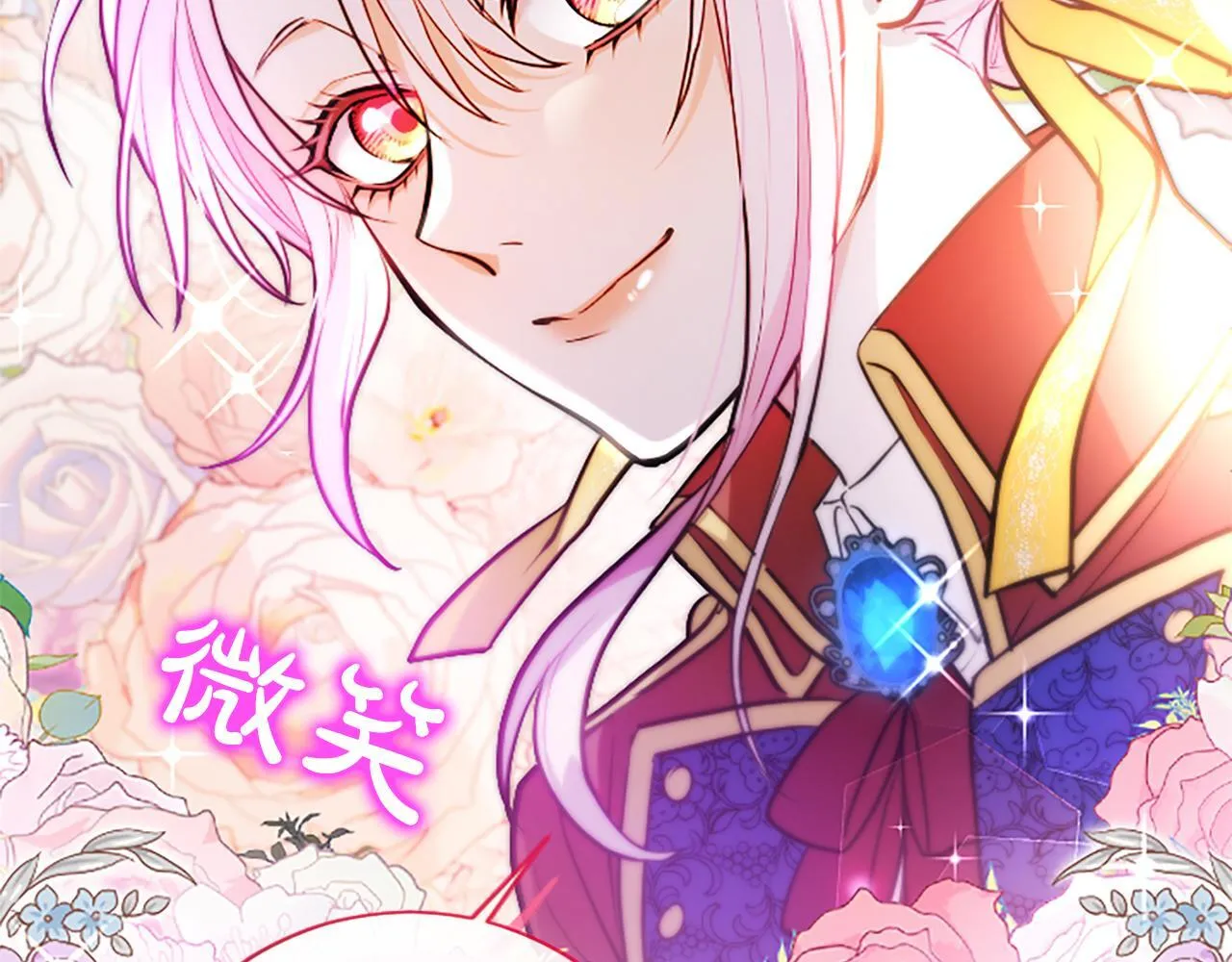 第1话 此男、混世魔王 第19页