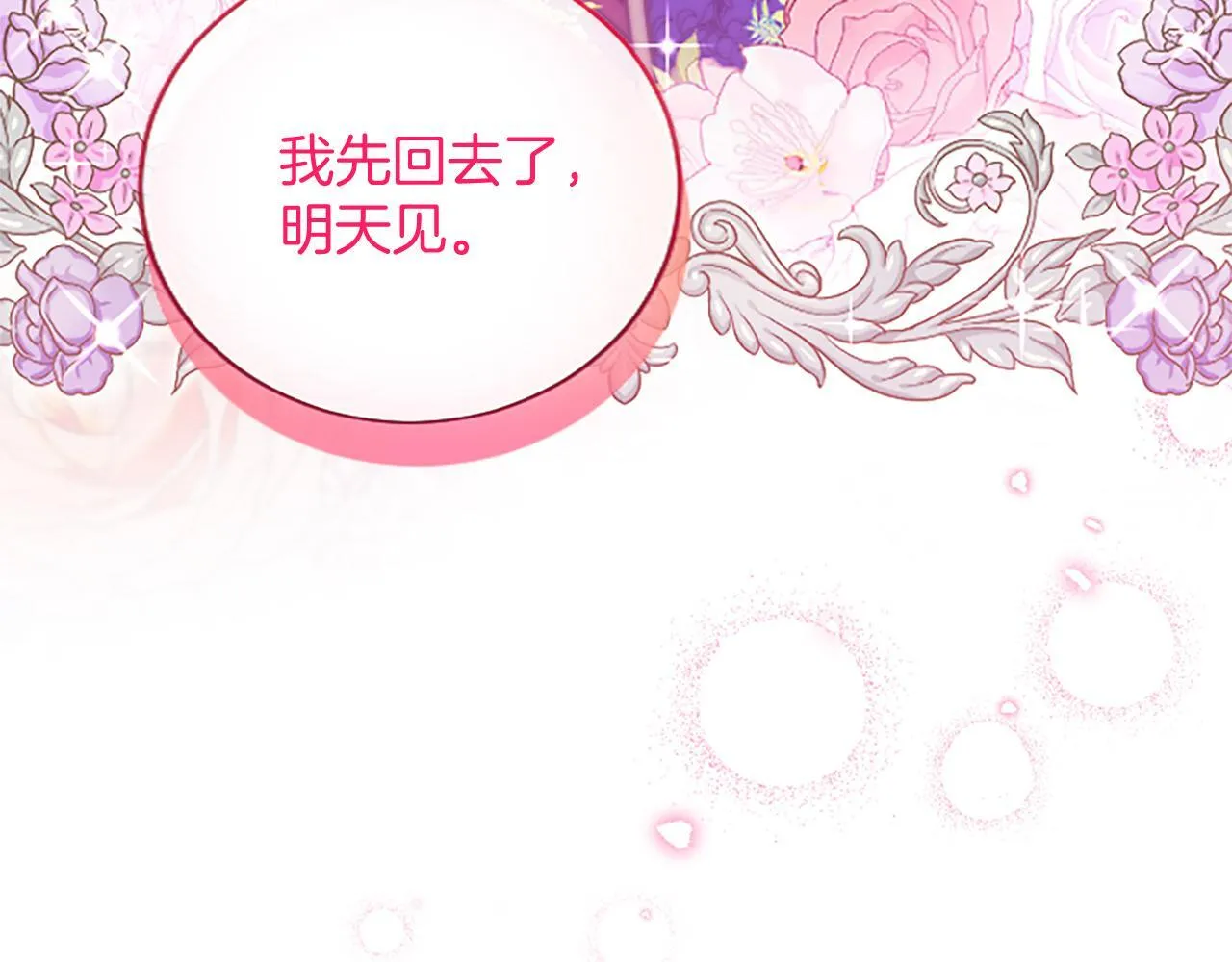 第1话 此男、混世魔王 第20页