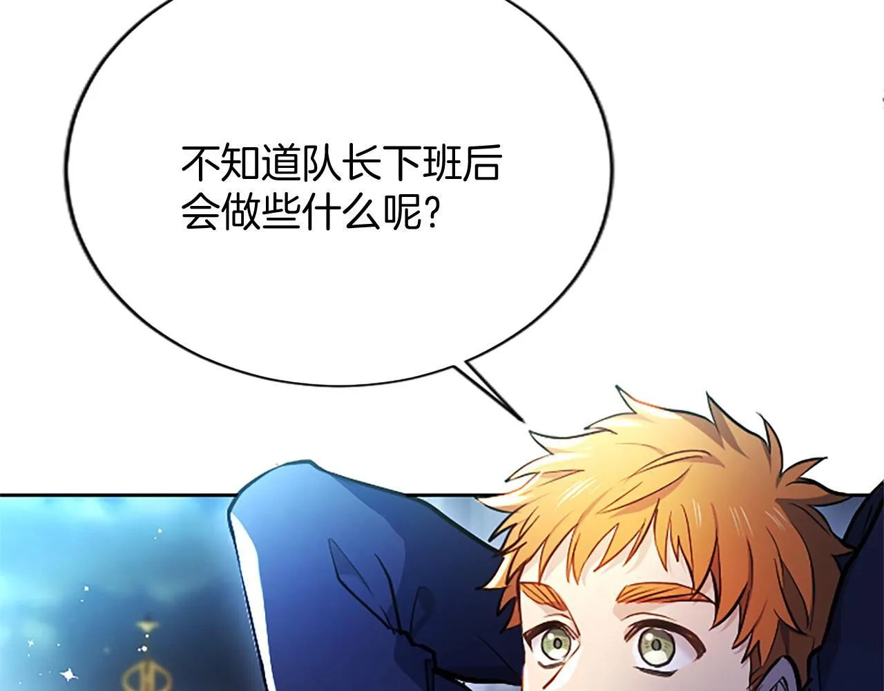 第1话 此男、混世魔王 第22页