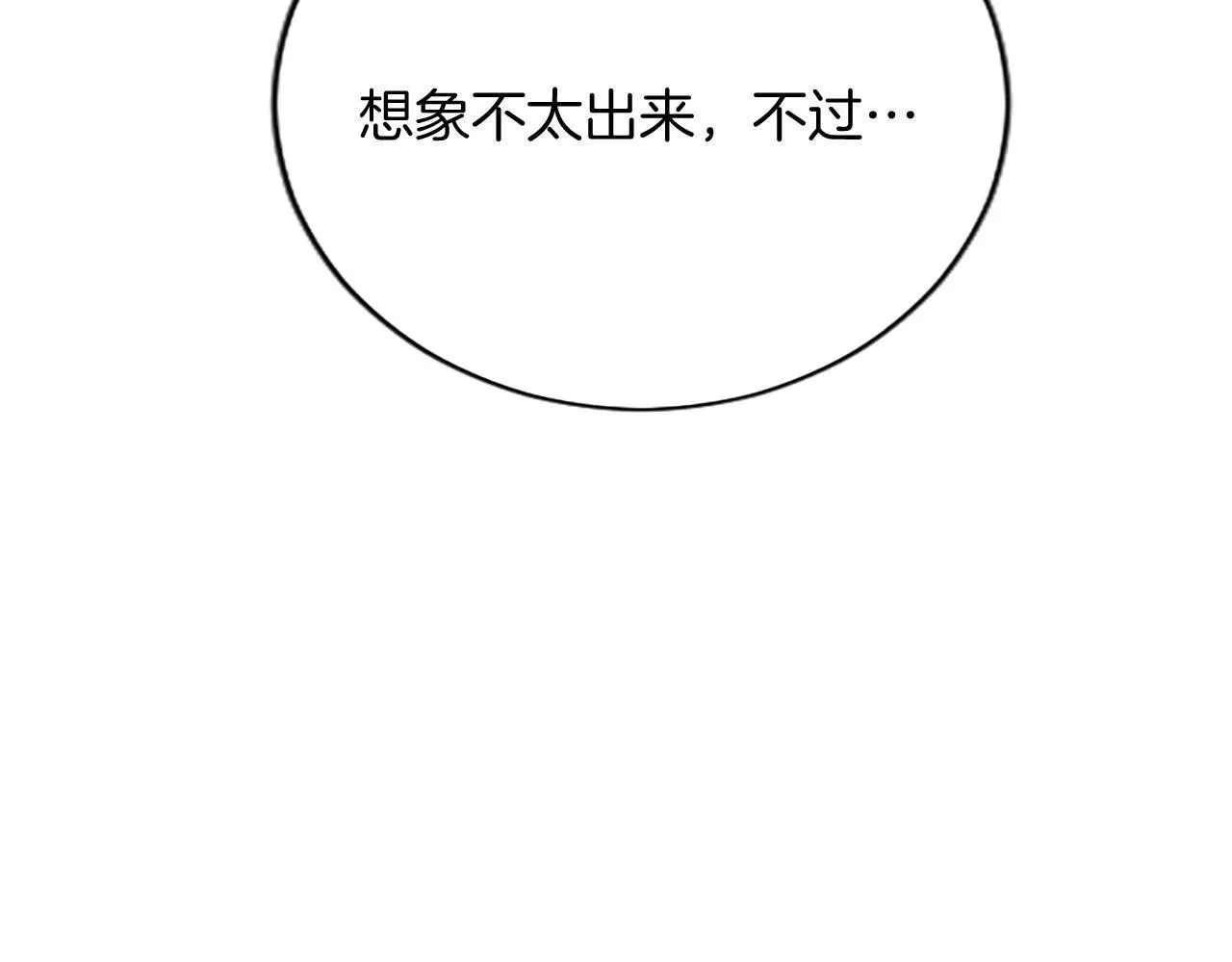 第1话 此男、混世魔王 第24页