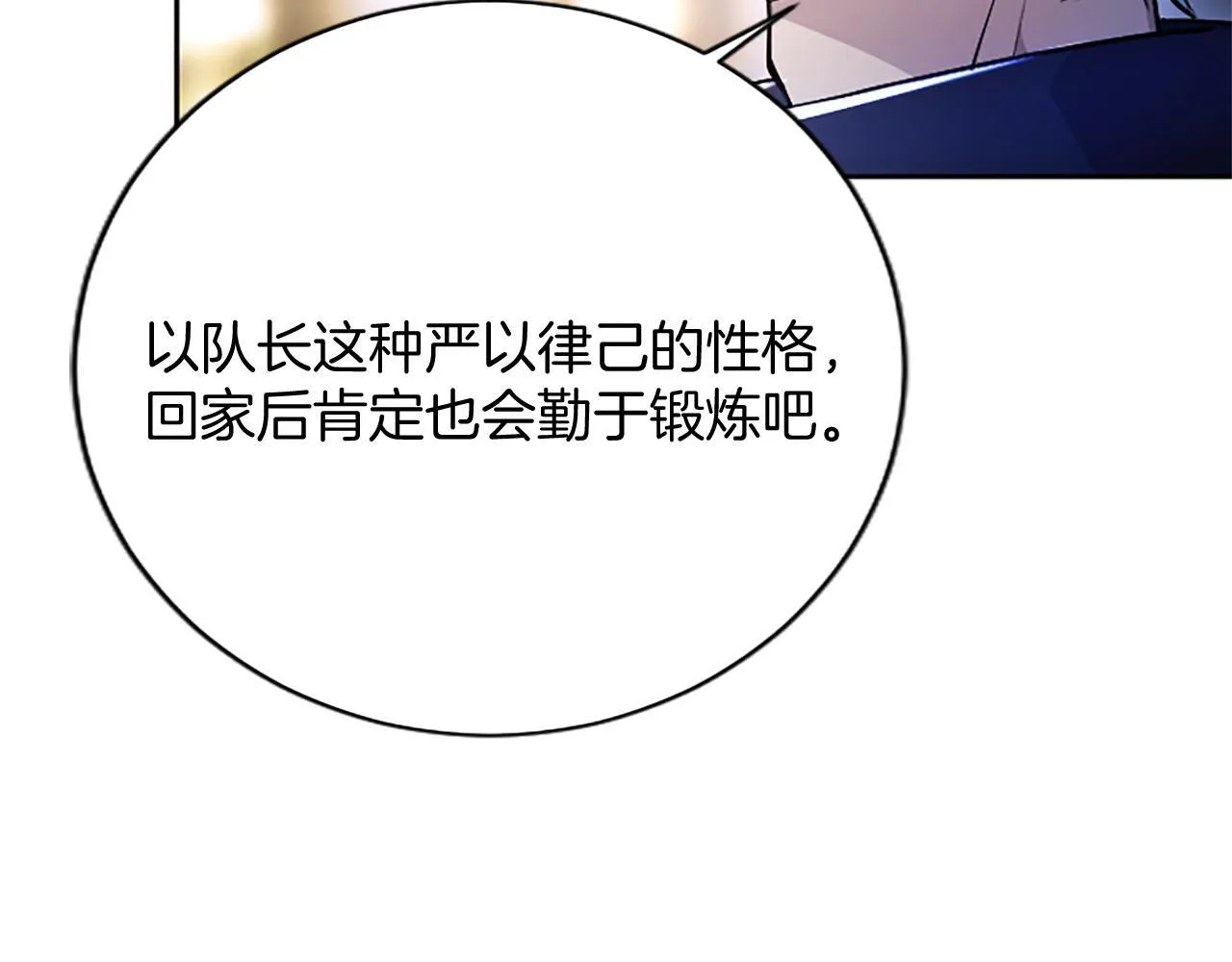 第1话 此男、混世魔王 第26页