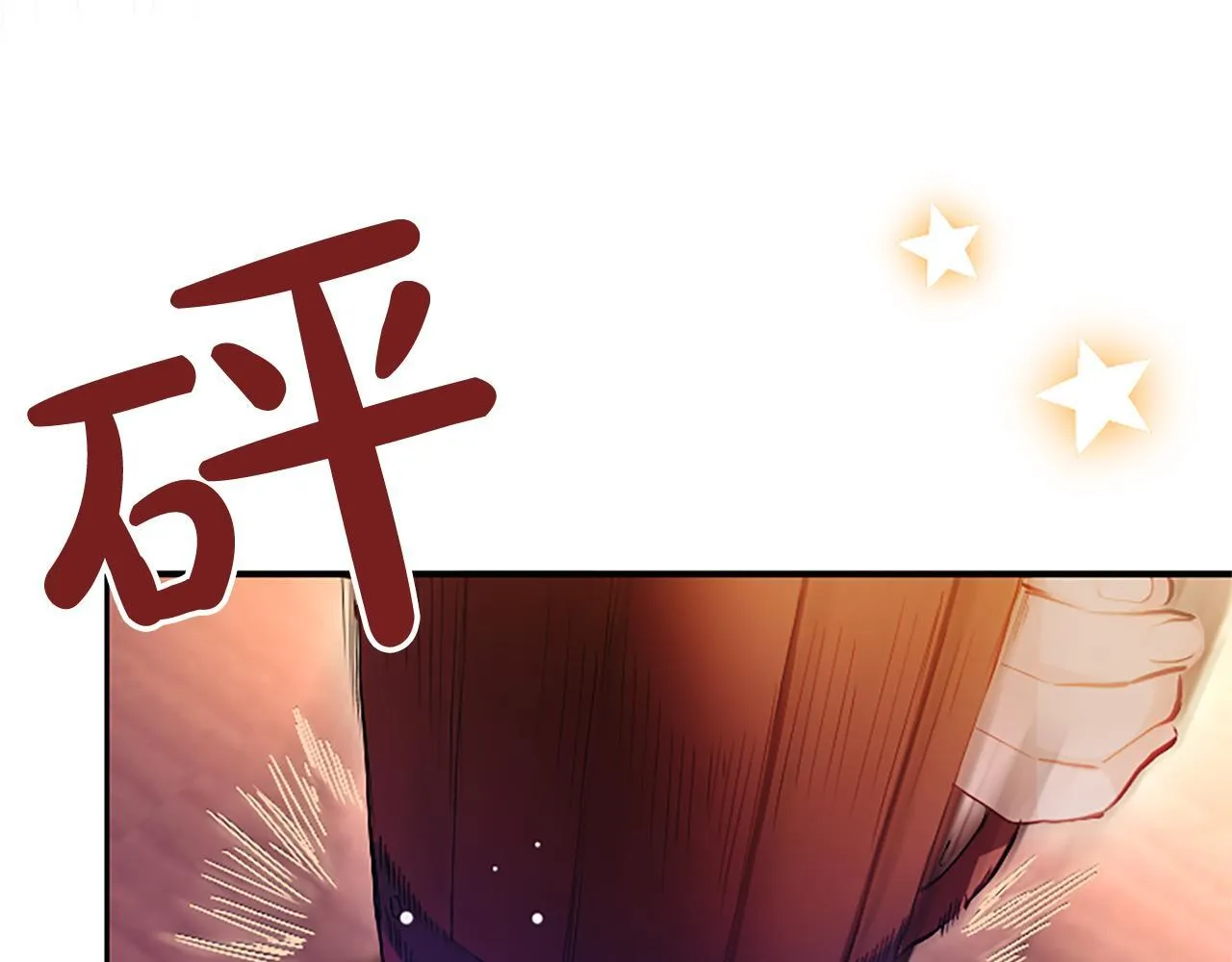 第1话 此男、混世魔王 第31页