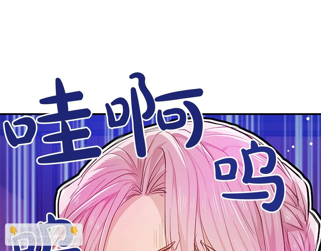 第1话 此男、混世魔王 第33页