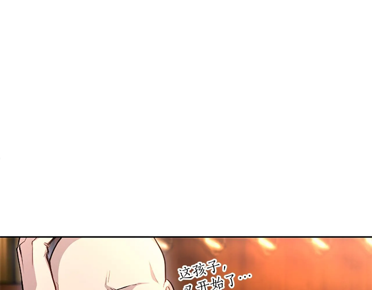 第1话 此男、混世魔王 第36页